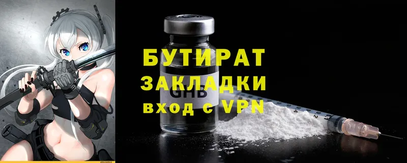 купить  сайты  Данков  БУТИРАТ оксибутират 