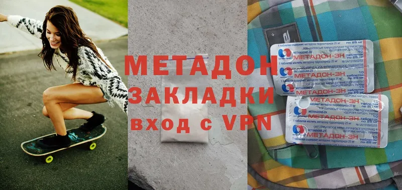 darknet Telegram  купить наркотик  Данков  МЕТАДОН methadone 